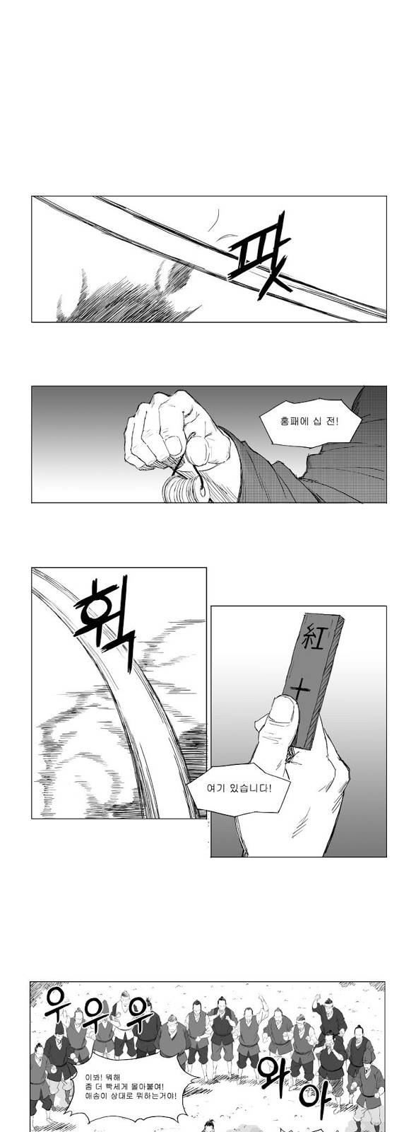 무장 1화 1