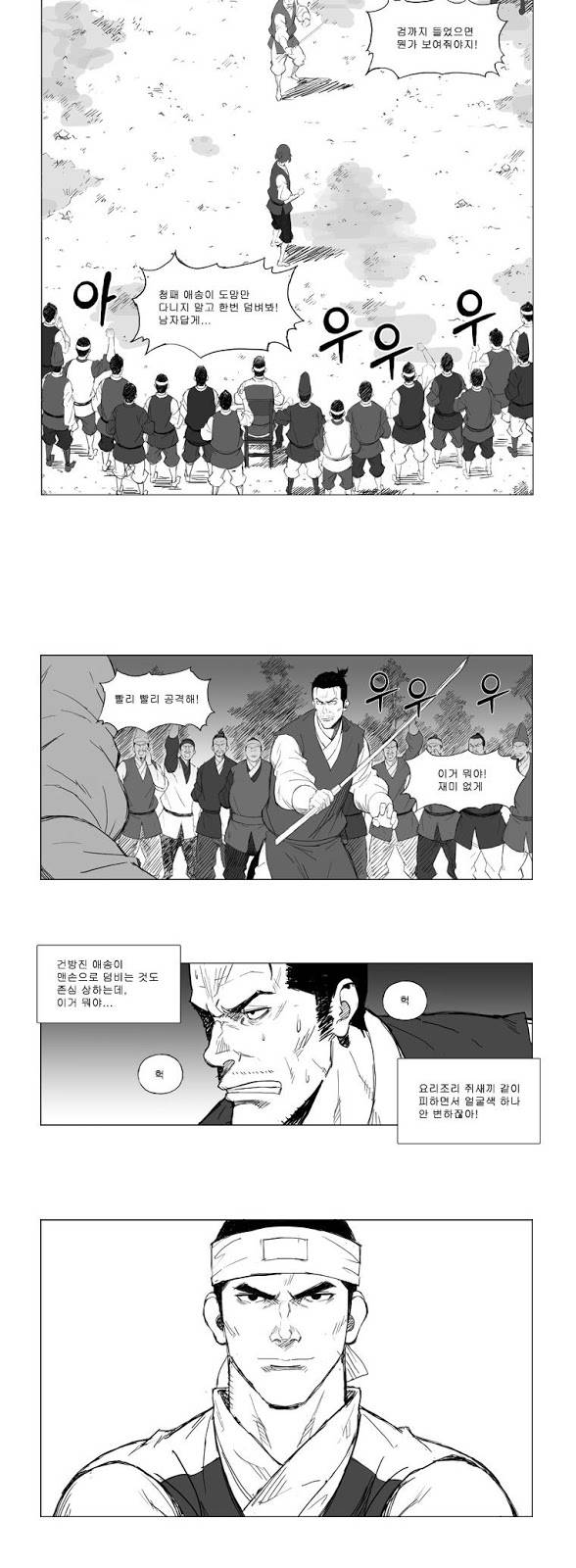 무장 1화 2