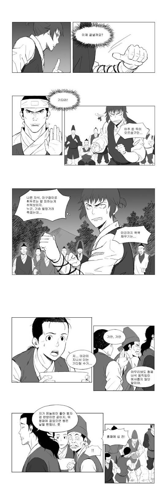 무장 1화 4