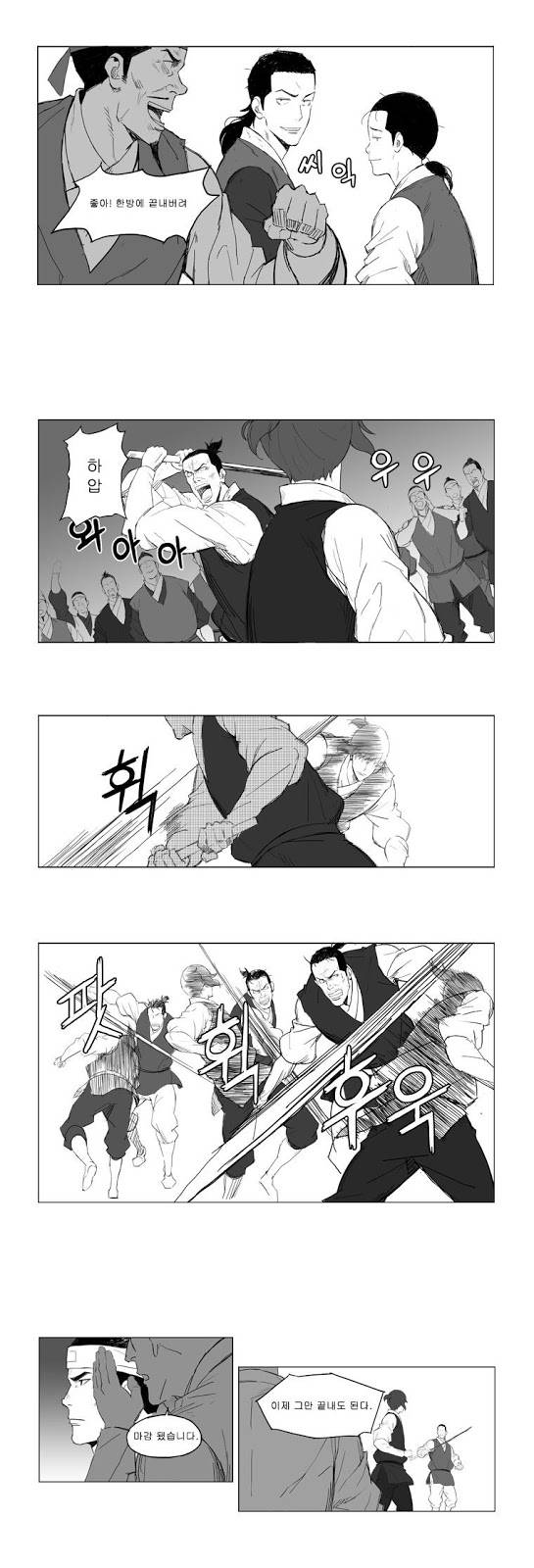 무장 1화 5