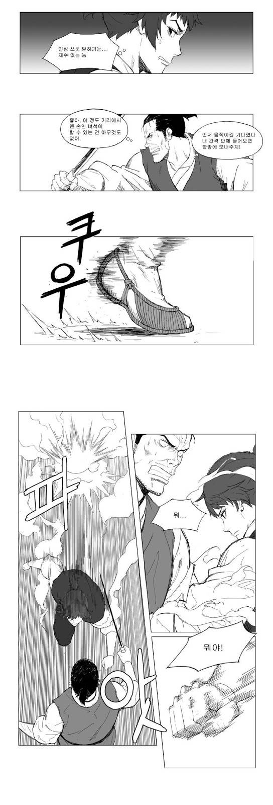 무장 1화 6