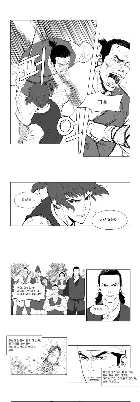 무장 1화 7