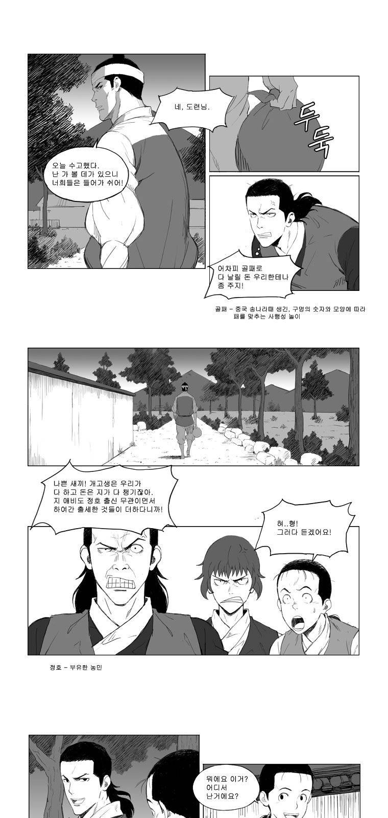 무장 1화 10