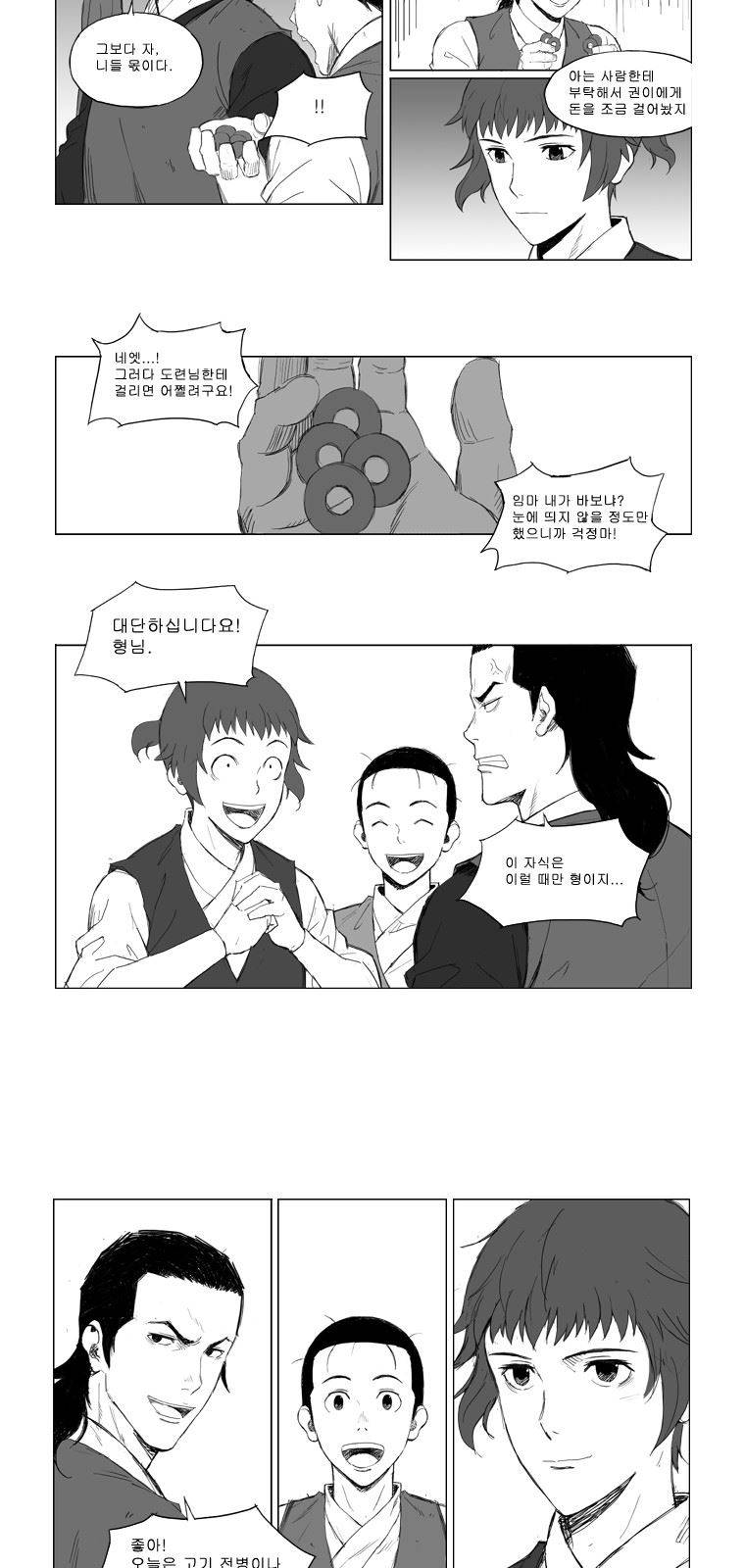 무장 1화 11
