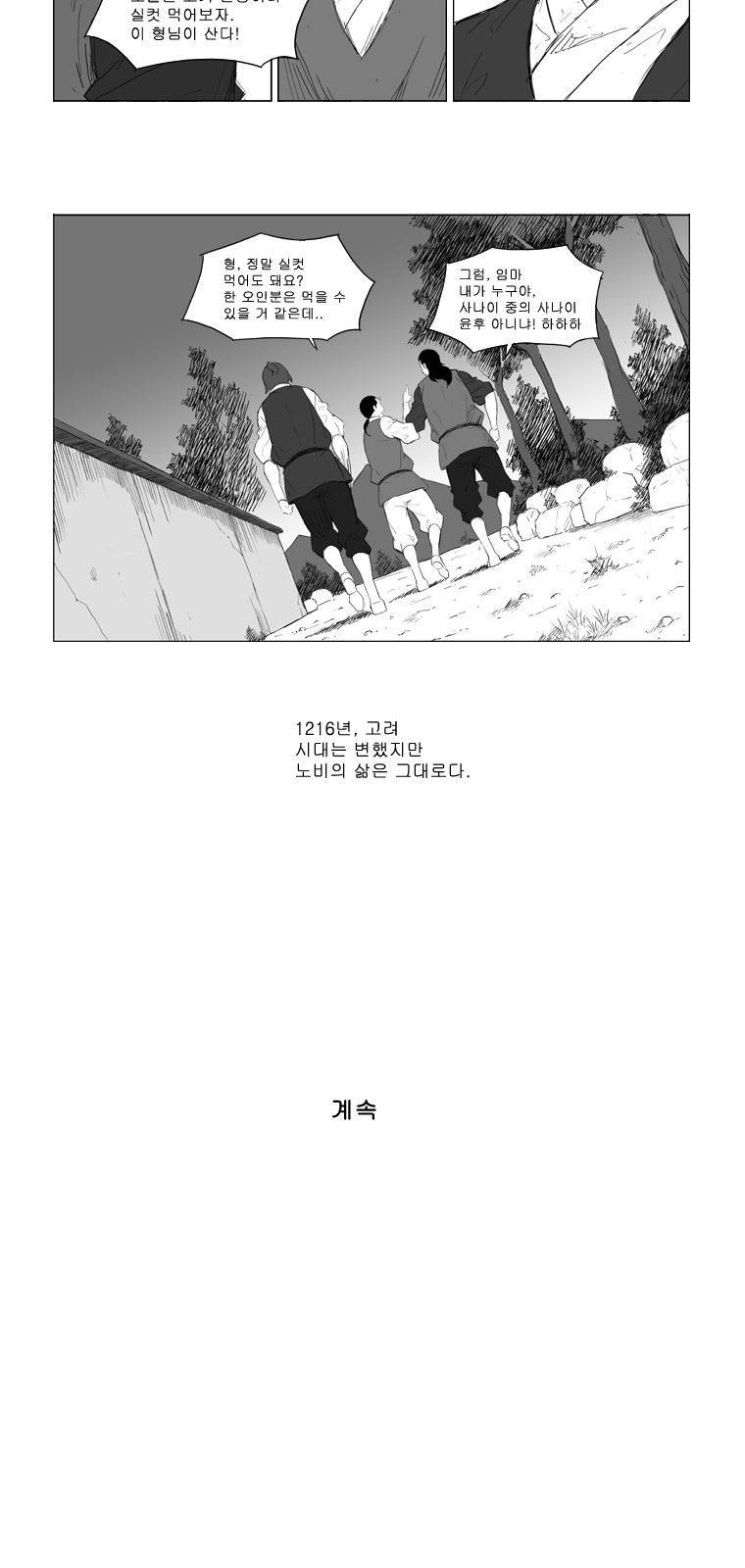 무장 1화 12