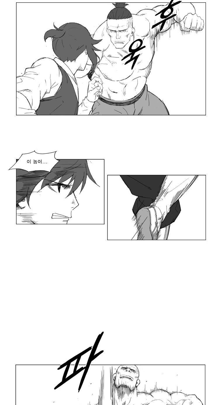 무장 11화 2