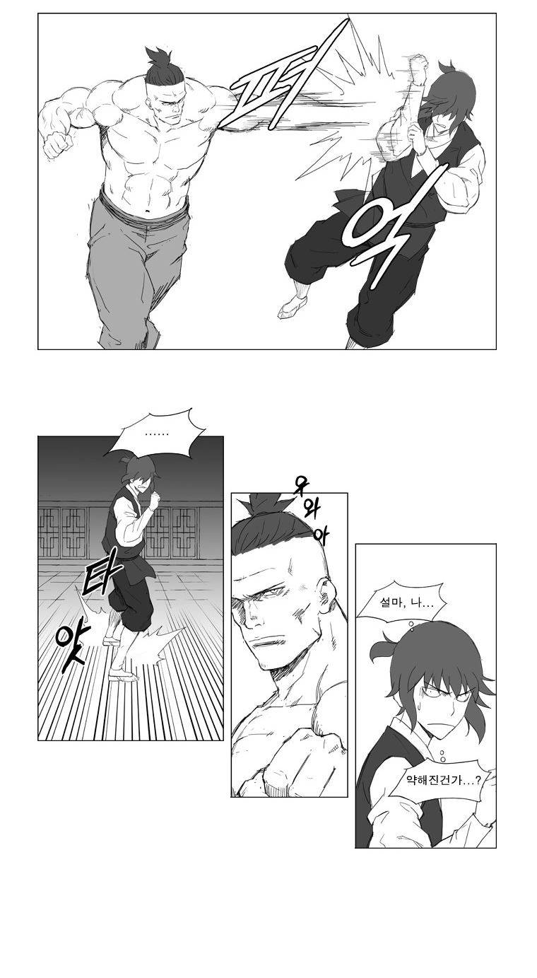 무장 11화 4