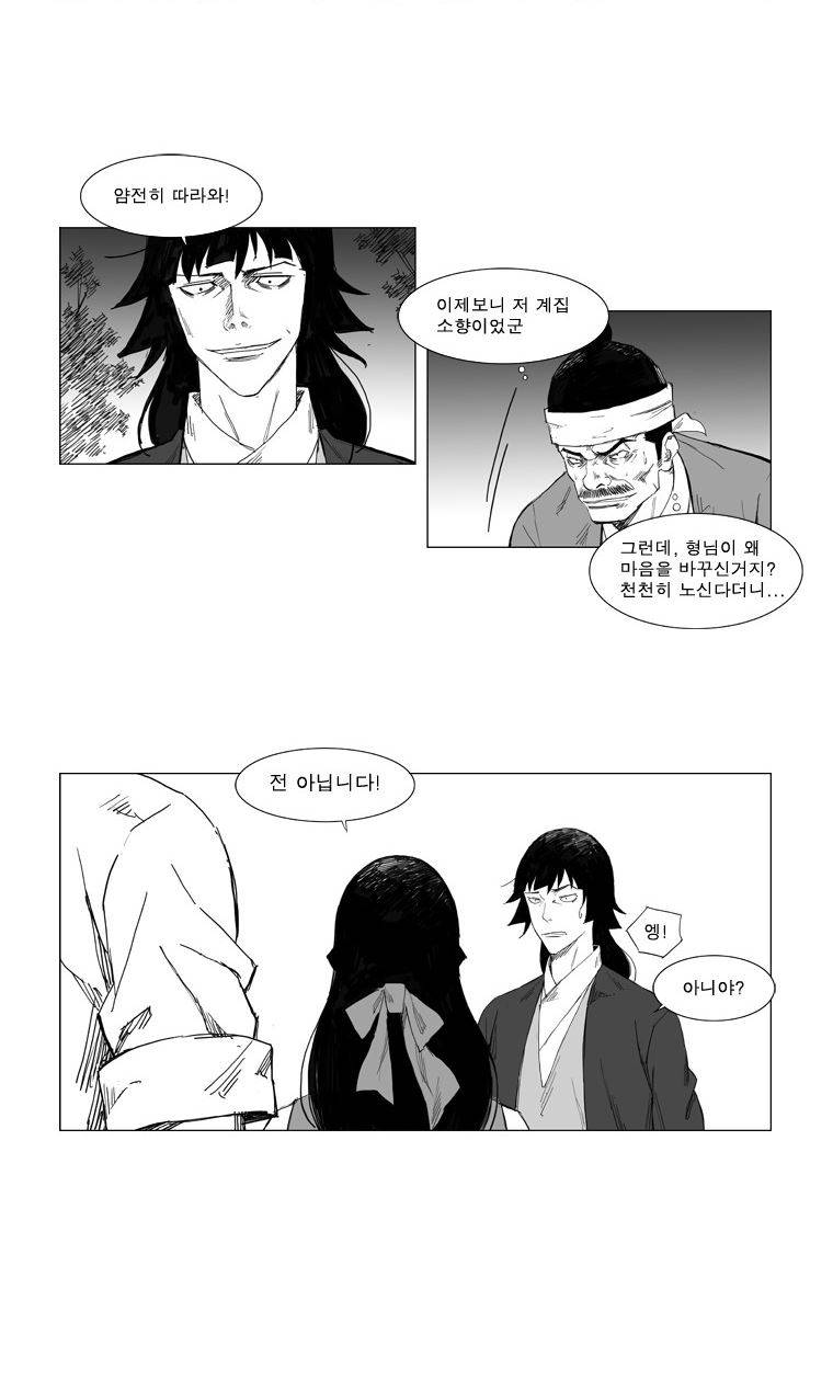무장 21화 2