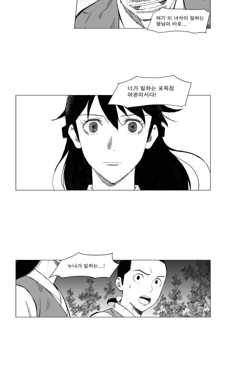 무장 21화 5