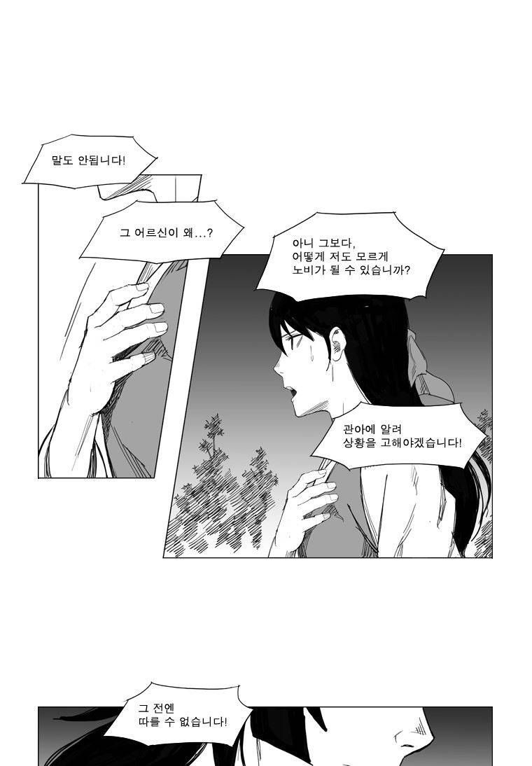 무장 21화 6