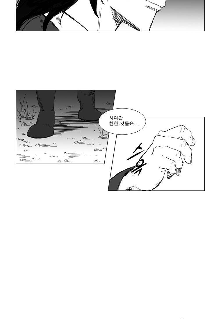 무장 21화 7