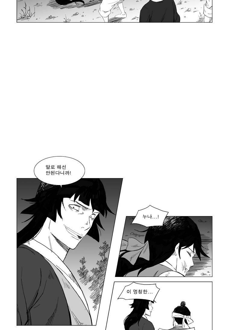 무장 21화 9