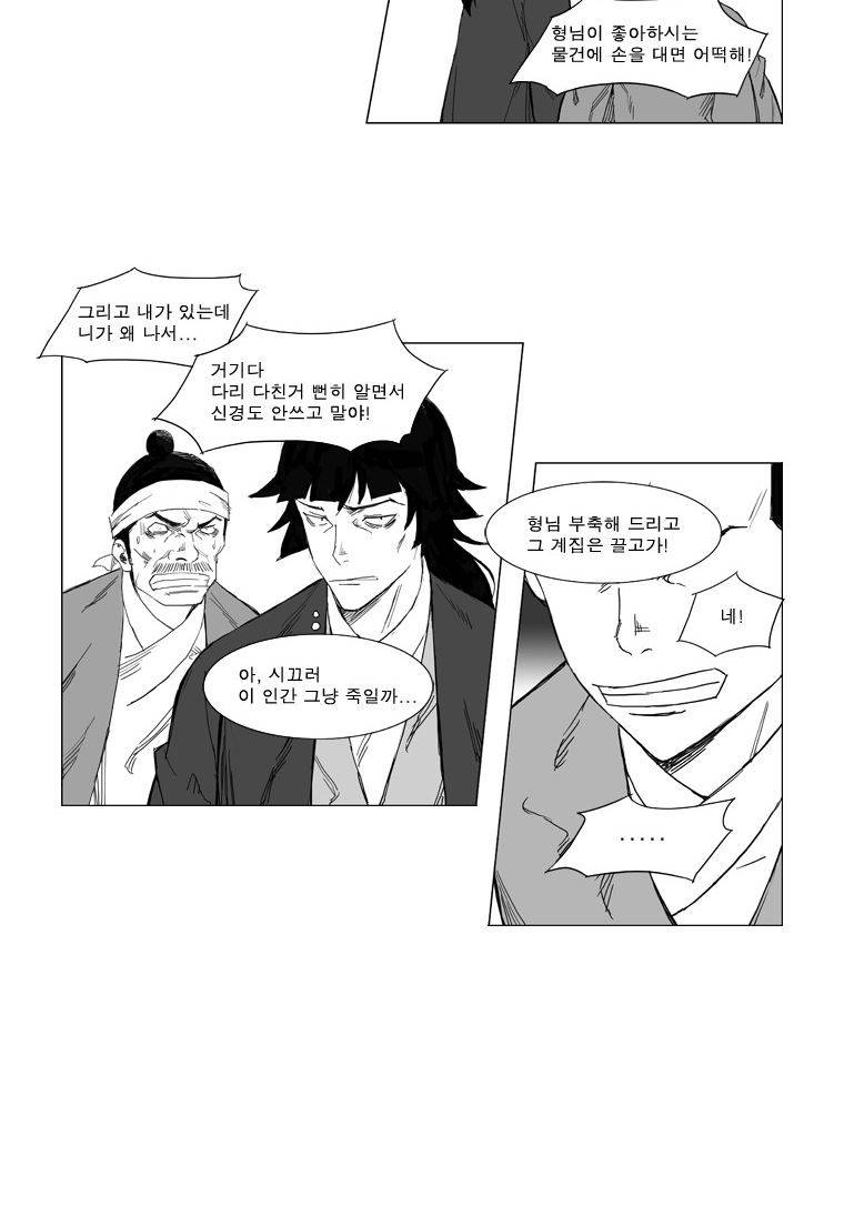 무장 21화 10
