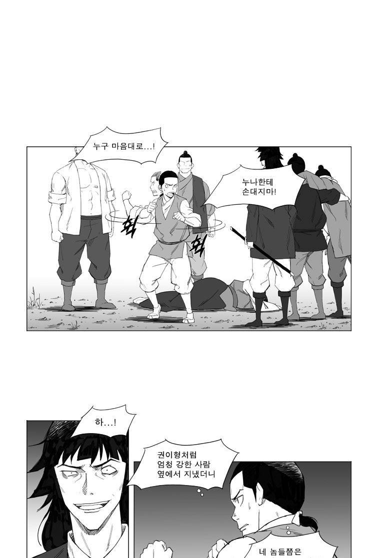 무장 21화 11