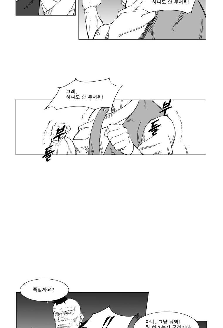 무장 21화 12