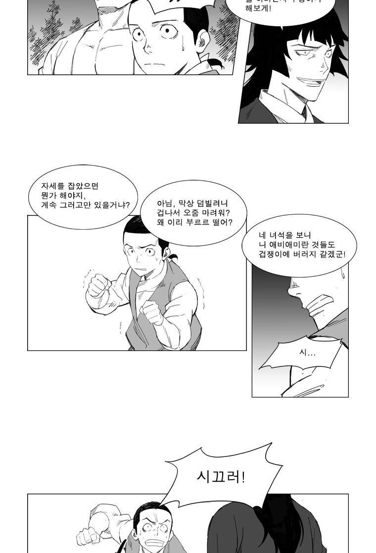 무장 21화 13