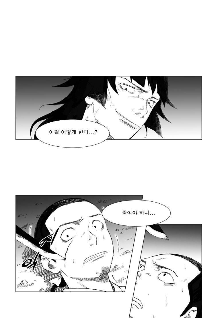 무장 21화 21