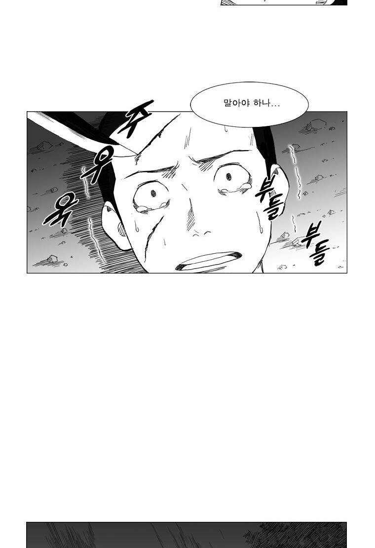 무장 21화 22