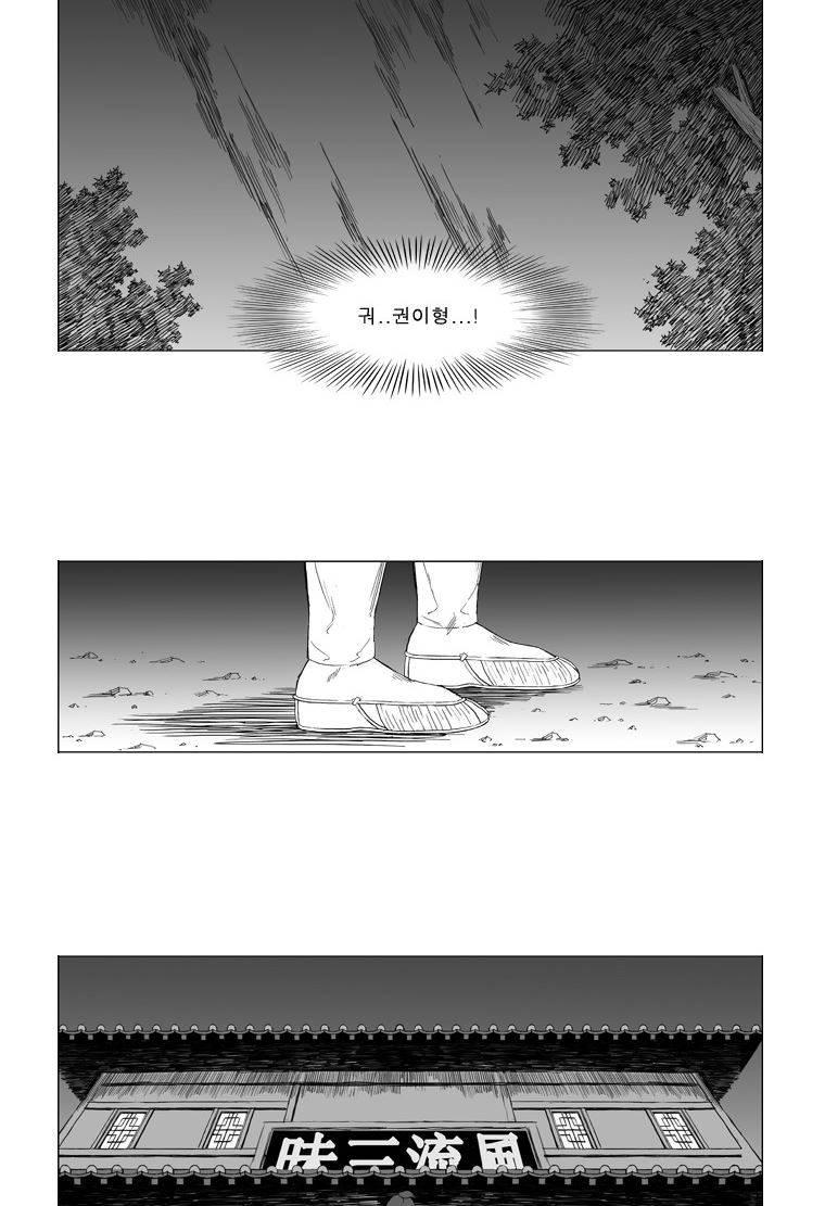 무장 21화 23