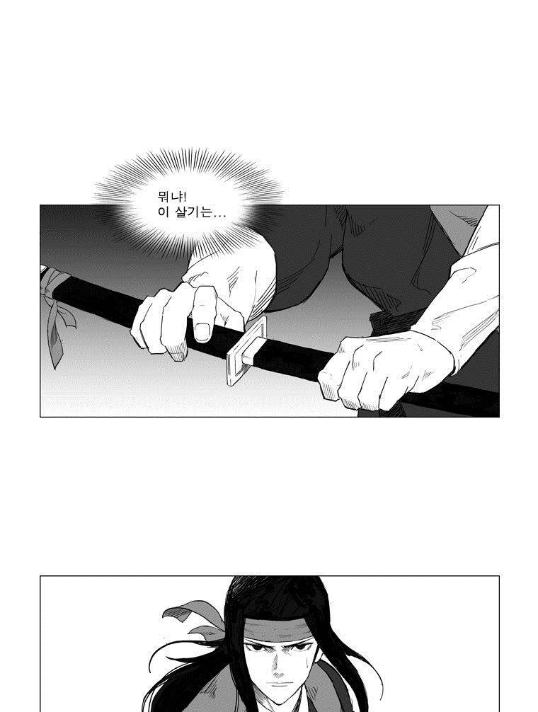 무장 21화 26