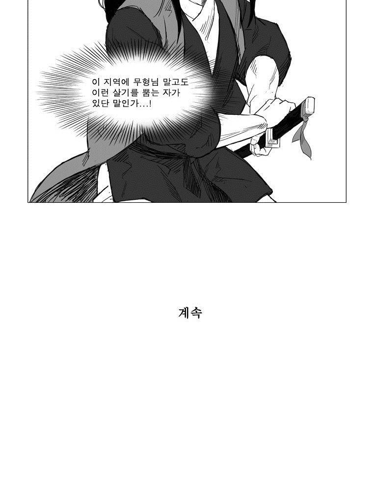 무장 21화 27