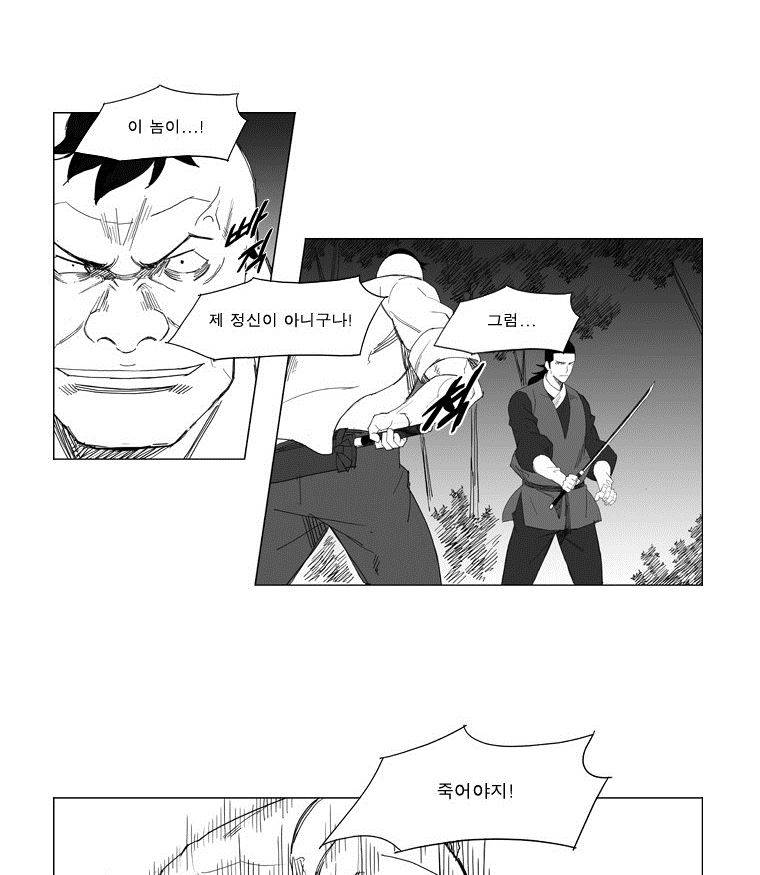 무장 31화 2
