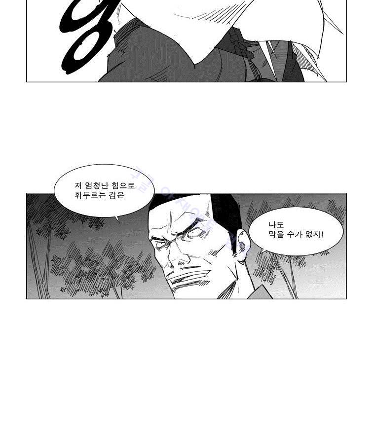 무장 31화 5