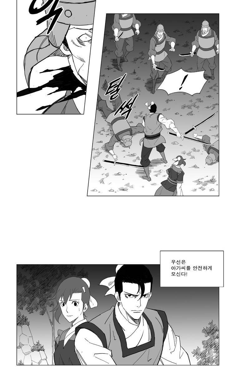 무장 41화 2