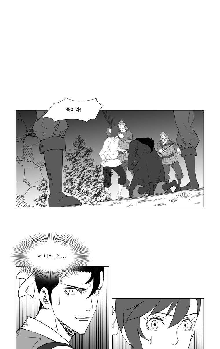 무장 41화 3