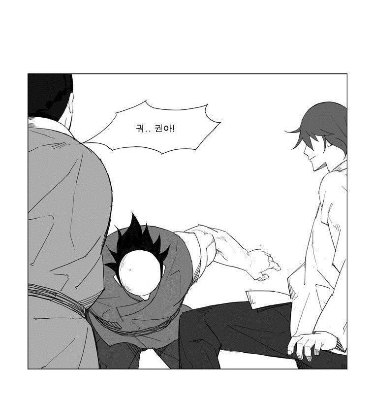 무장 51화 2