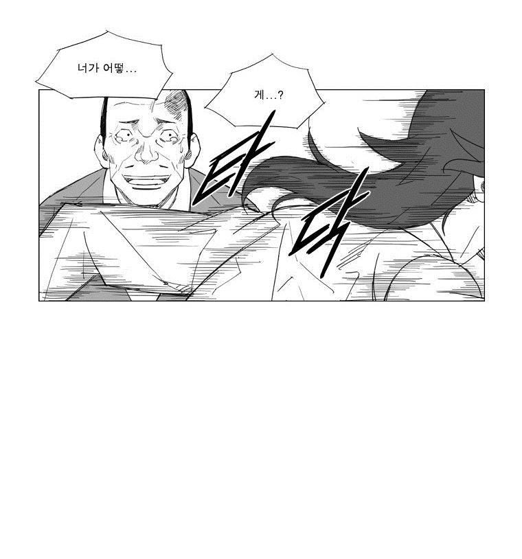 무장 51화 3