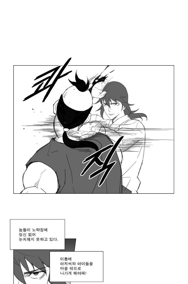 무장 51화 6