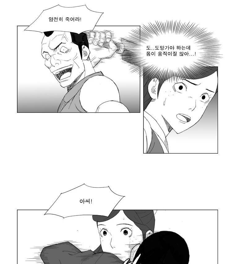 무장 61화 2