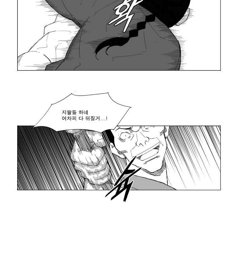 무장 61화 3