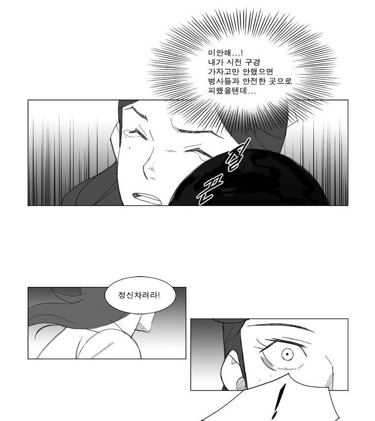 무장 61화 4