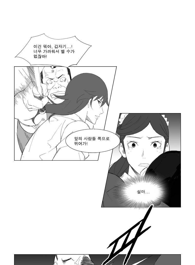 무장 61화 6