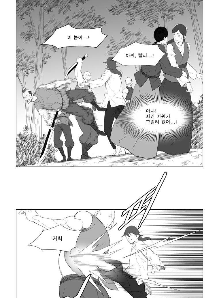 무장 61화 8