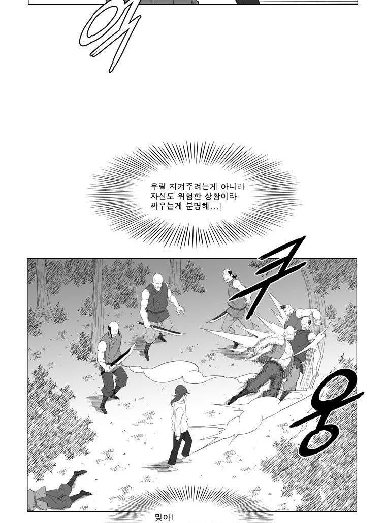 무장 61화 9