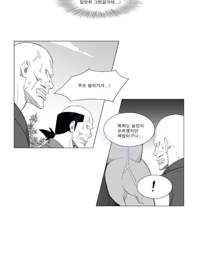 무장 61화 10