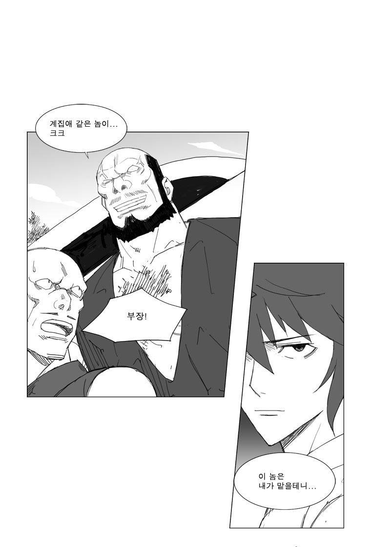 무장 61화 11
