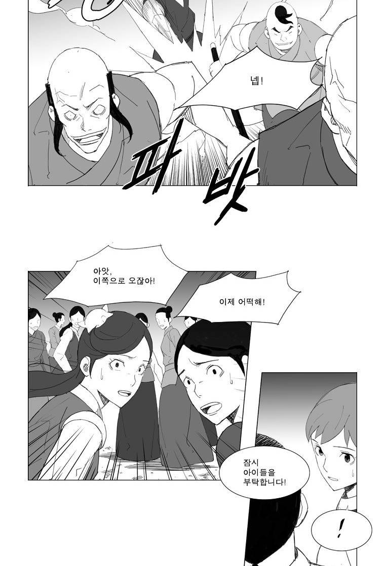 무장 61화 13