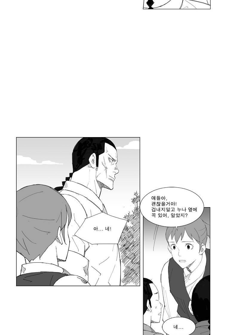 무장 61화 14