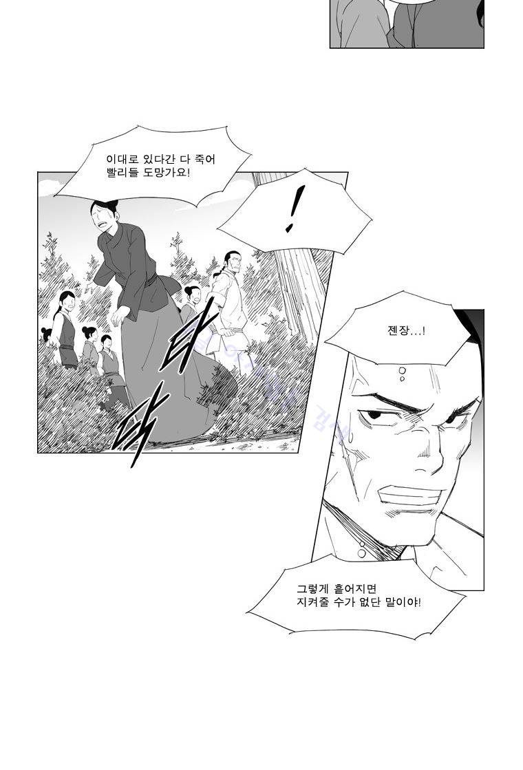 무장 61화 15