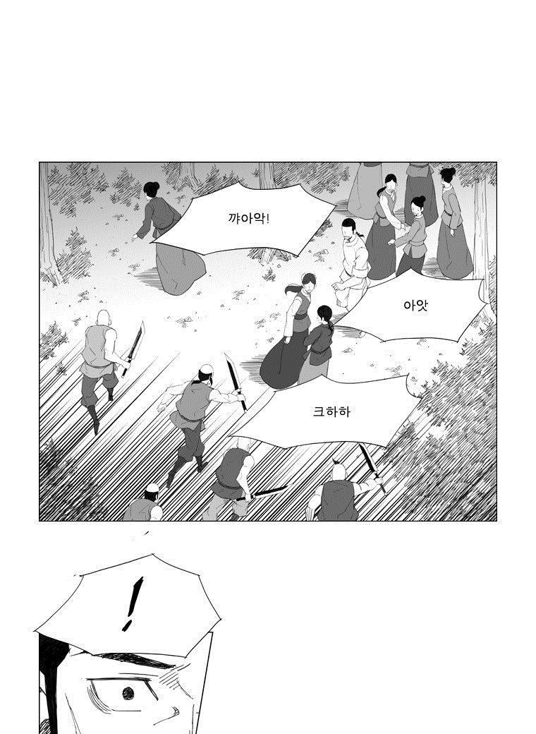 무장 61화 16