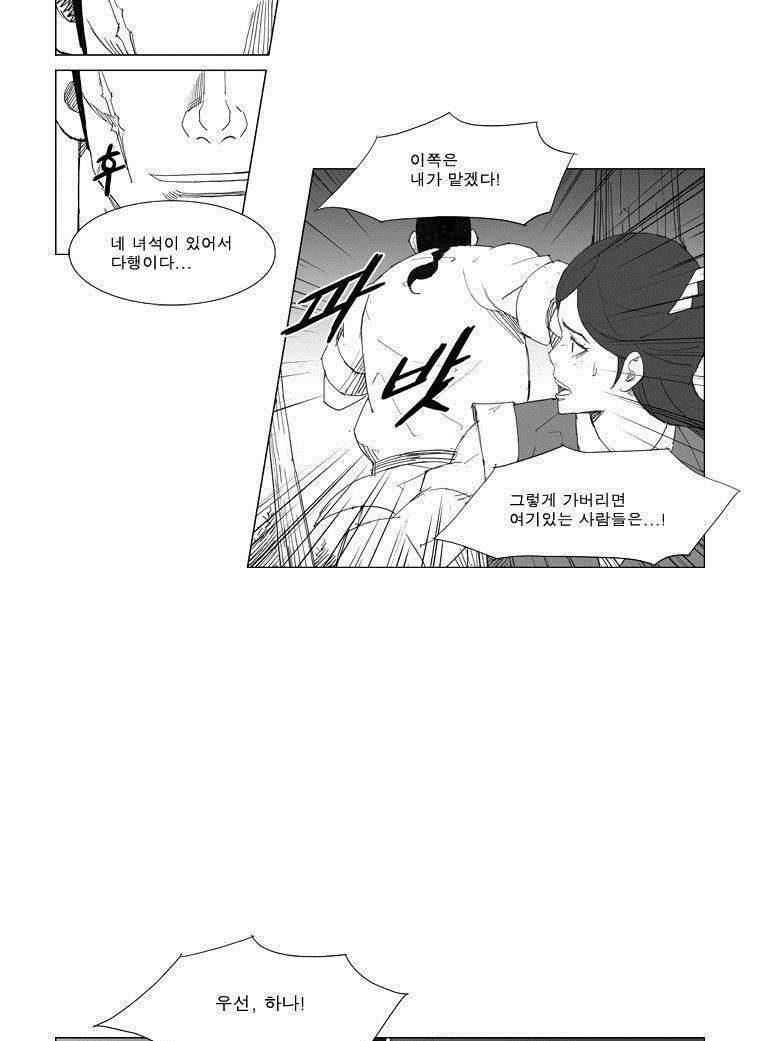무장 61화 17