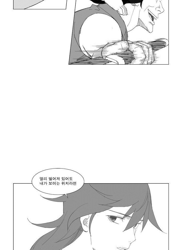 무장 61화 19