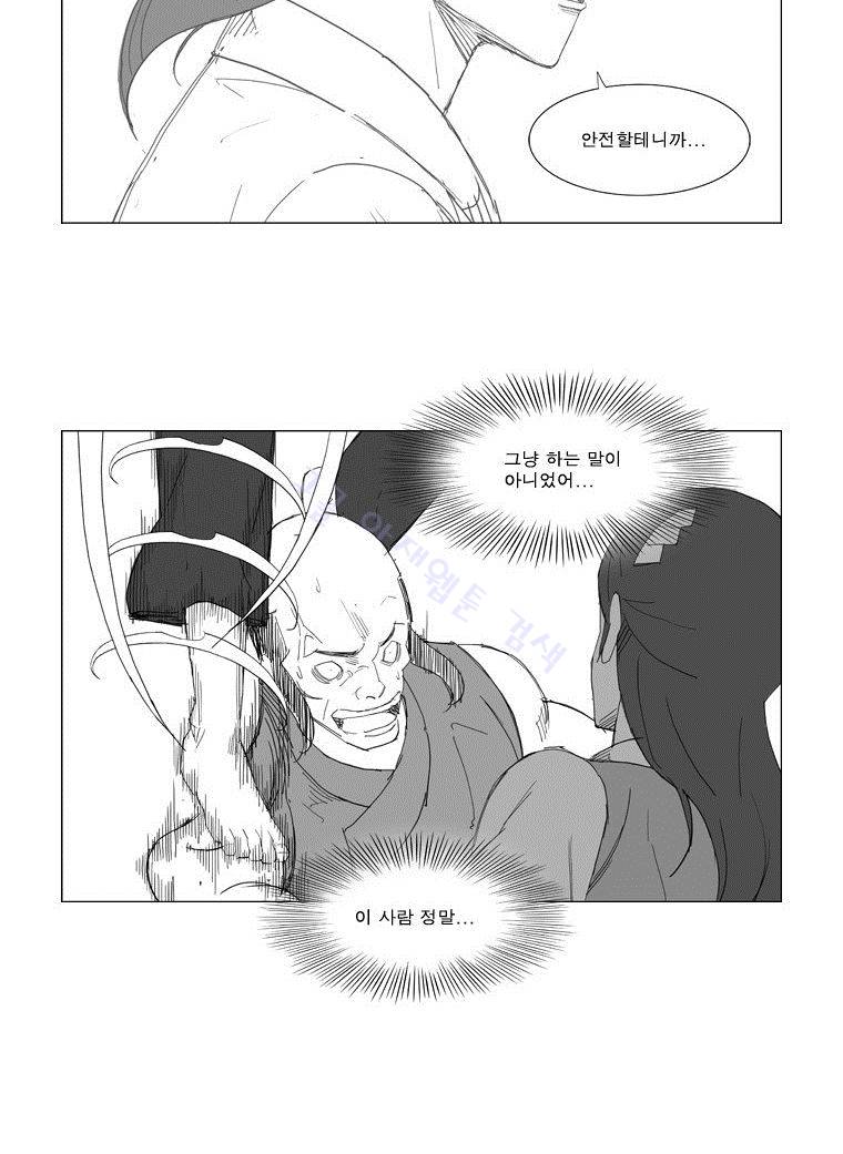무장 61화 20