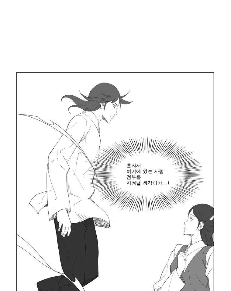 무장 61화 21