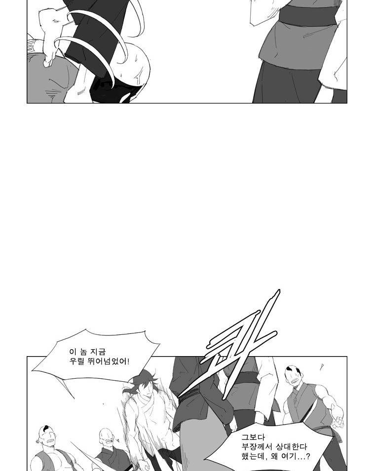 무장 61화 22