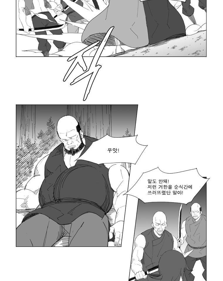 무장 61화 23